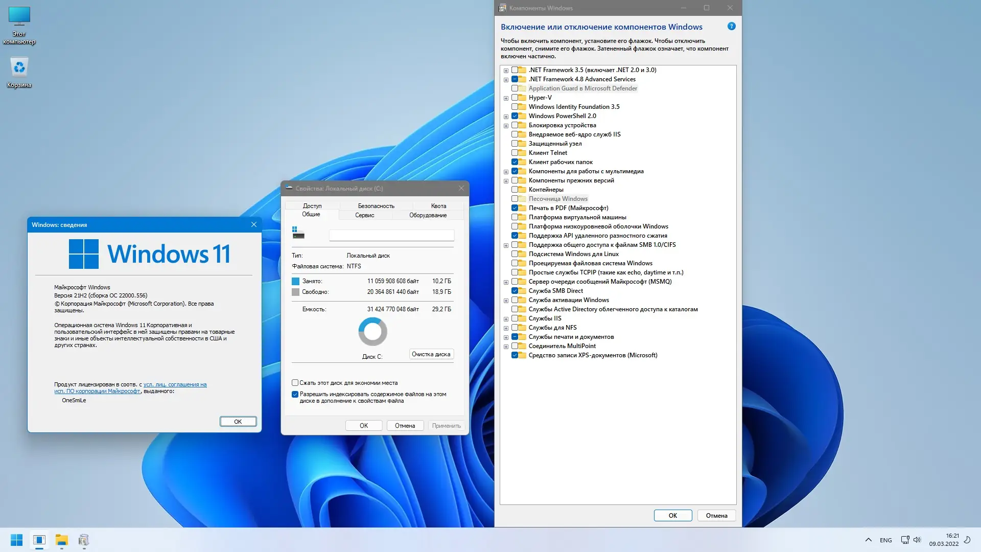 Работа с приложением