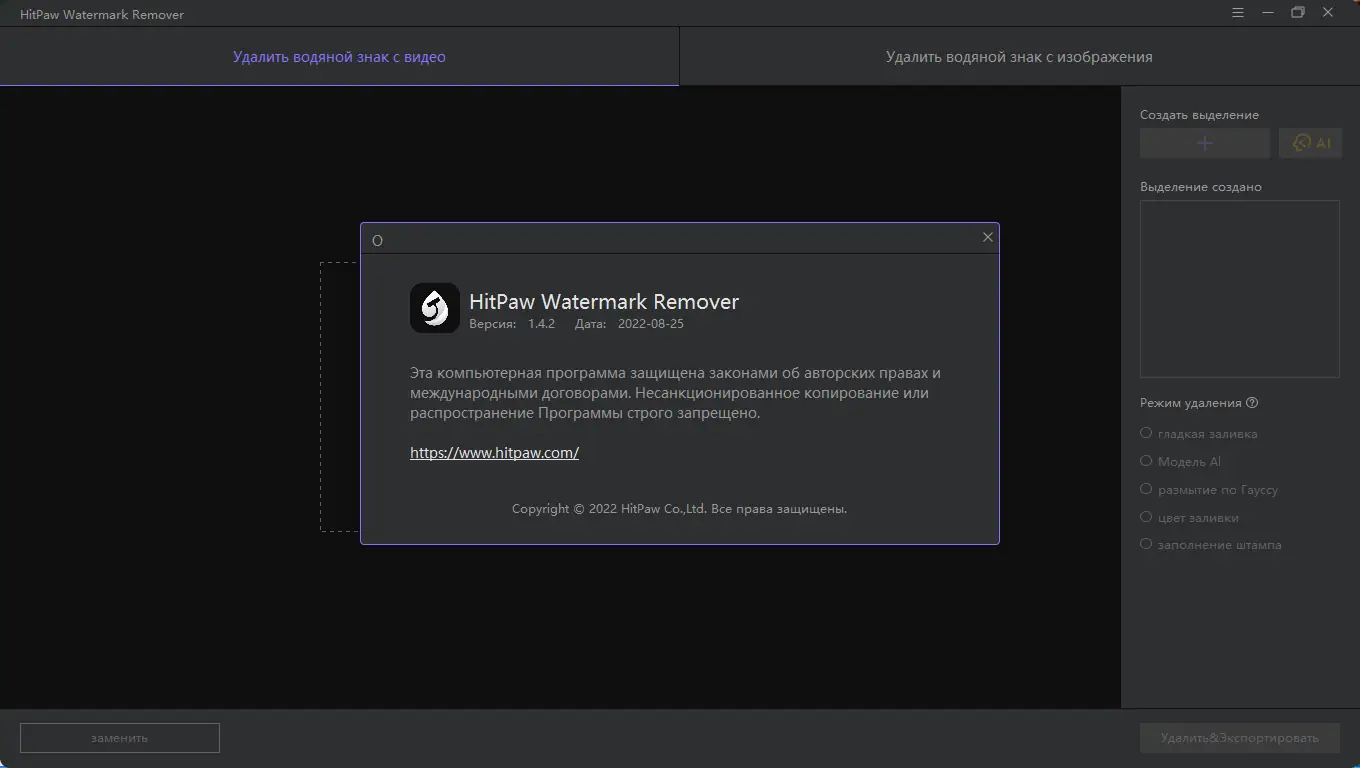 Работа с приложением
