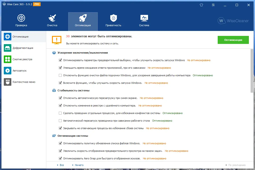 Работа с приложением