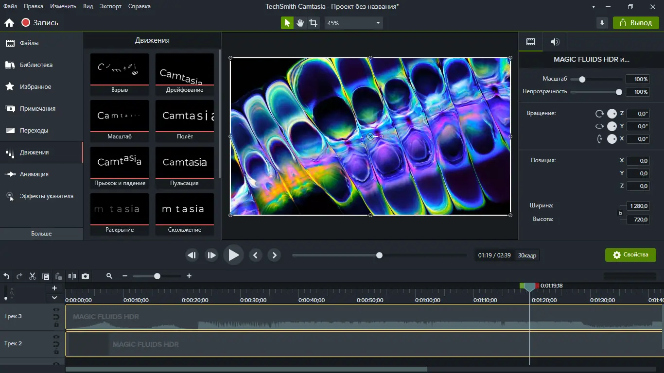 Работа с приложением
