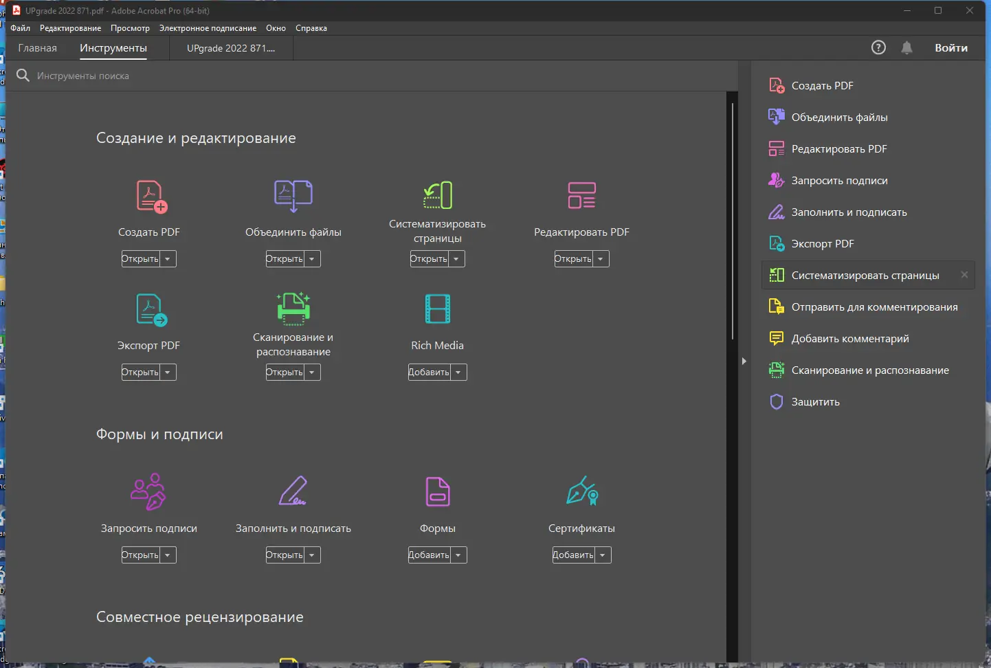Работа с приложением