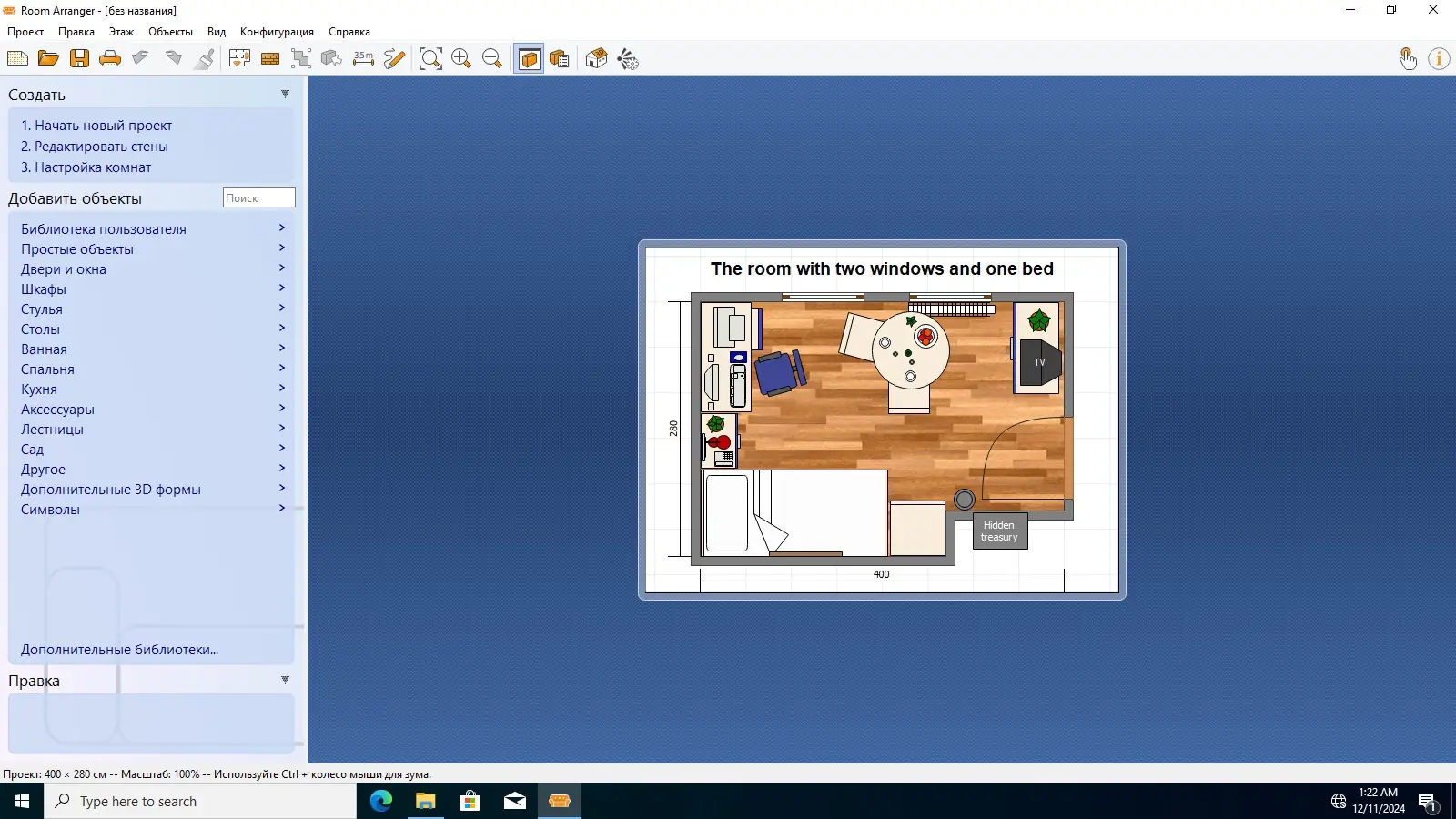 Работа с приложением