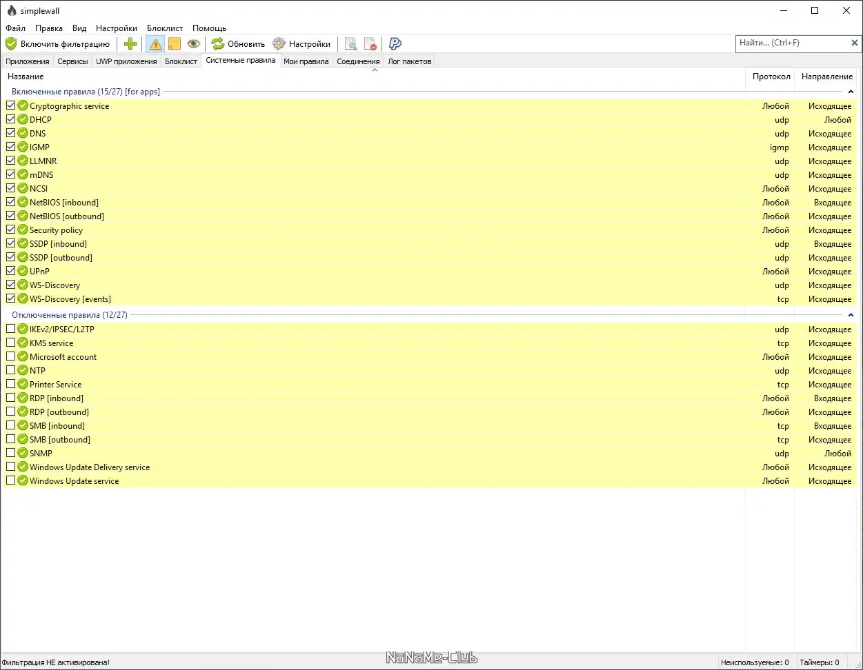 Работа с приложением