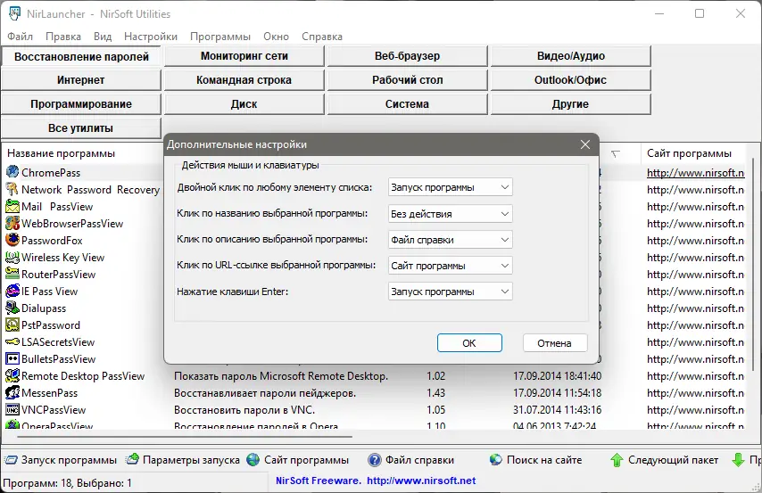 Работа с приложением