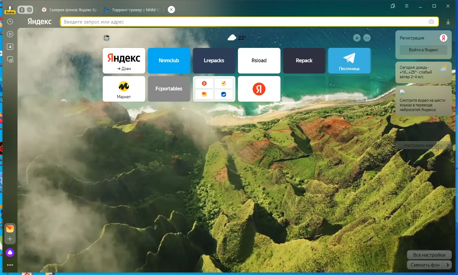Работа с приложением