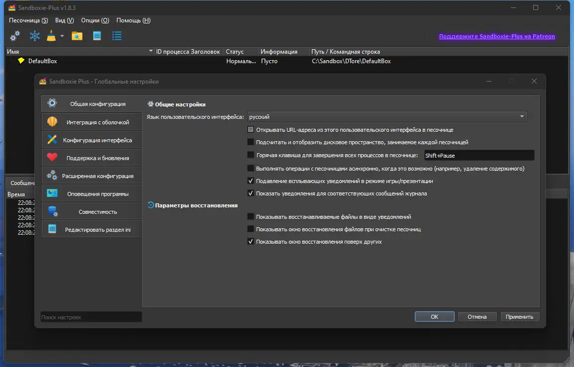 Работа с приложением