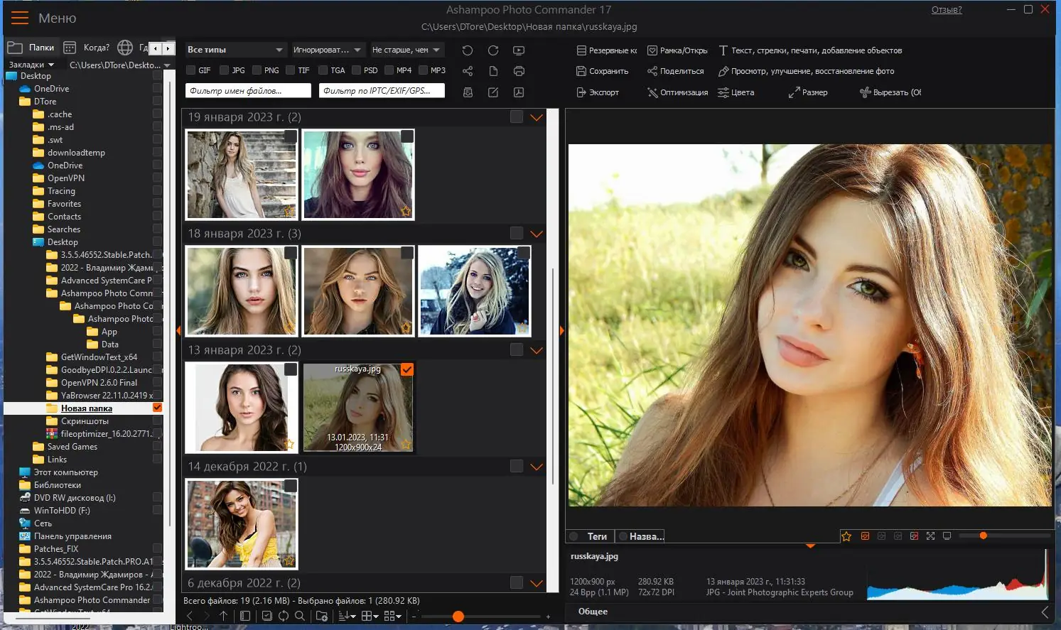 Работа с приложением