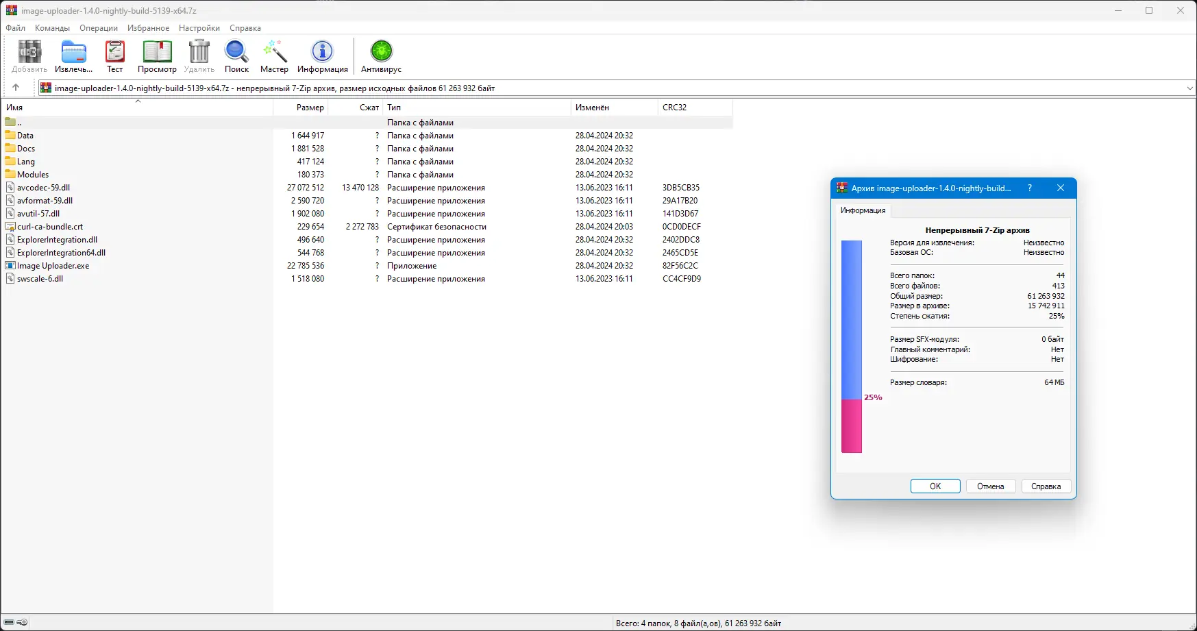 Работа с приложением