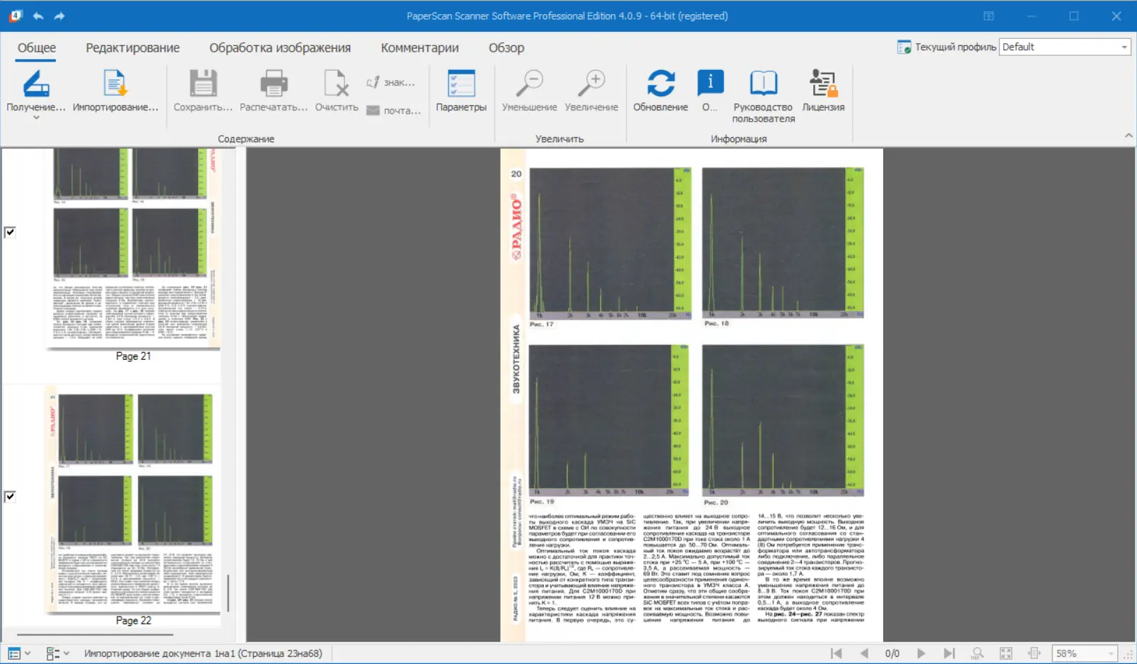 Работа с приложением