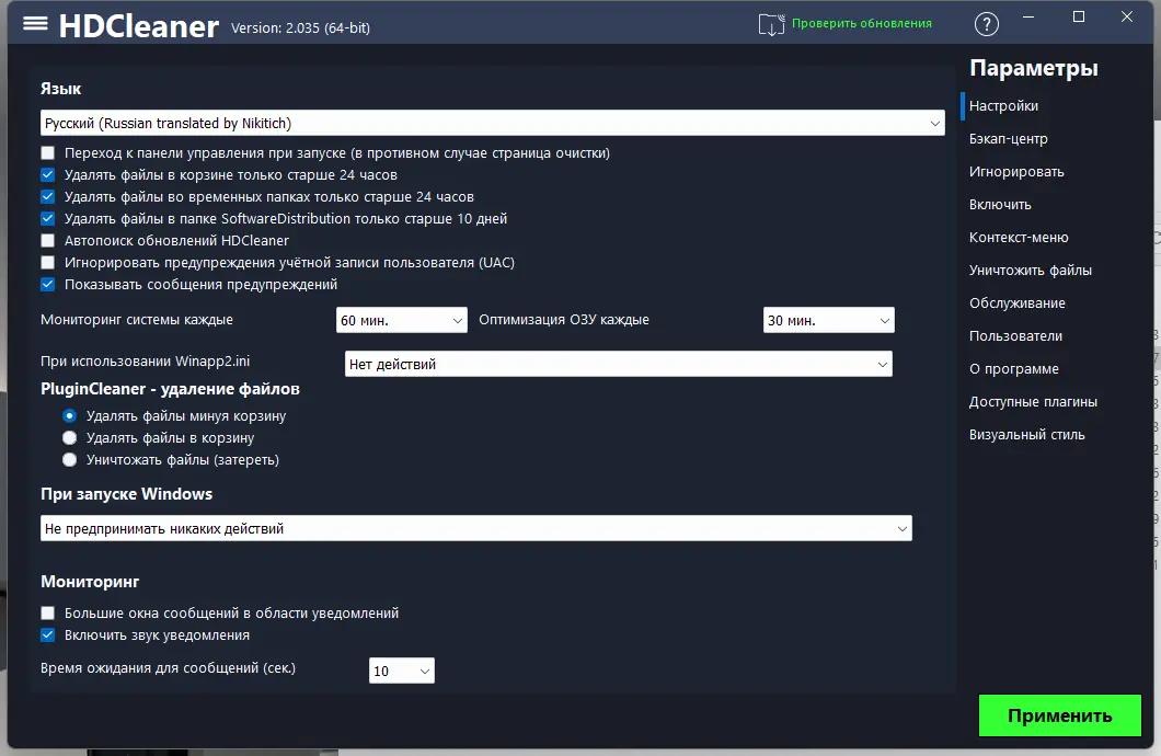 Работа с приложением