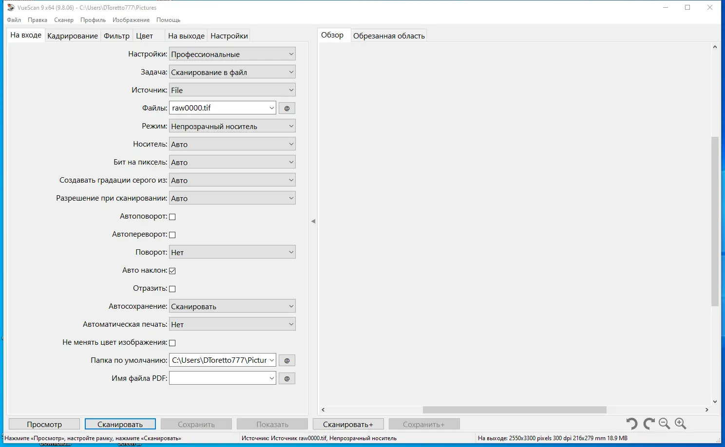 Работа с приложением