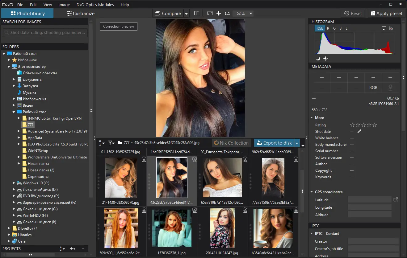 Работа с приложением