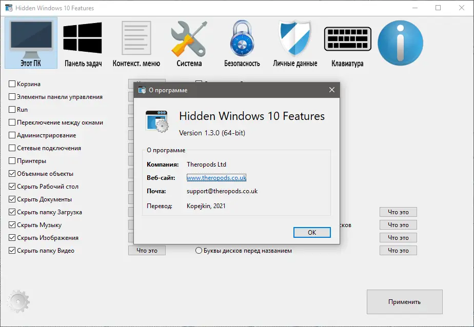 Работа с приложением