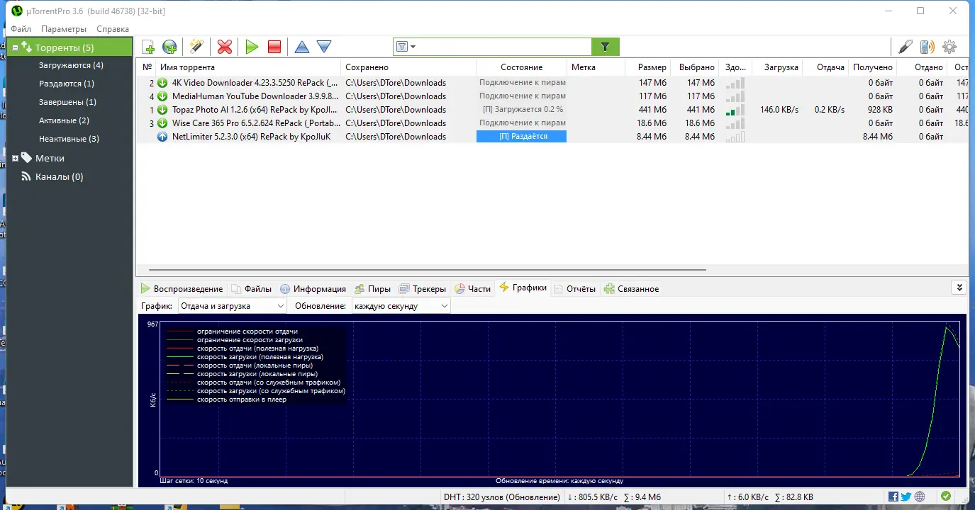 Работа с приложением