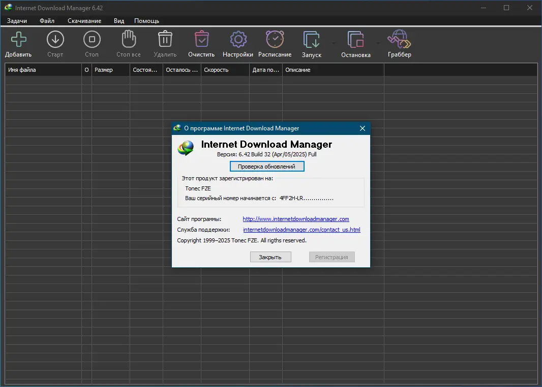 Работа с приложением