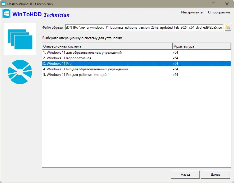 Работа с приложением