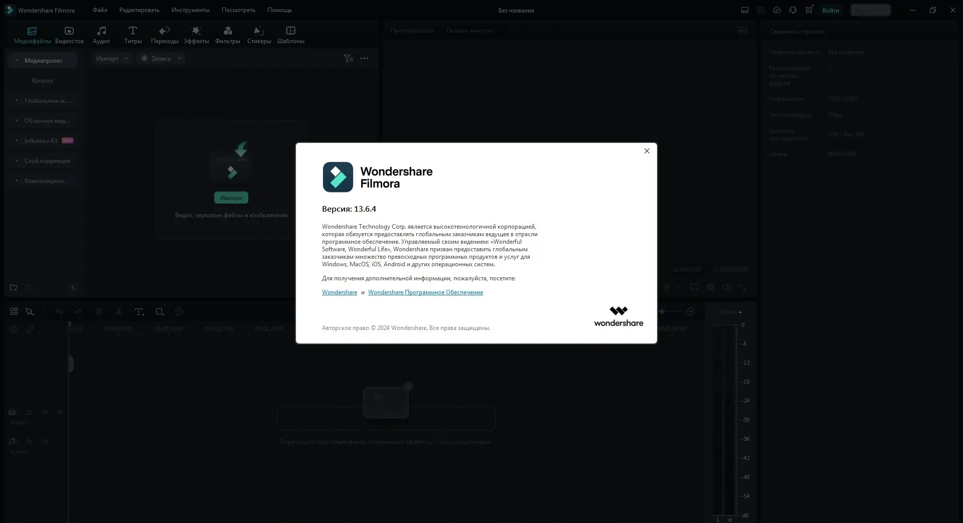 Работа с приложением