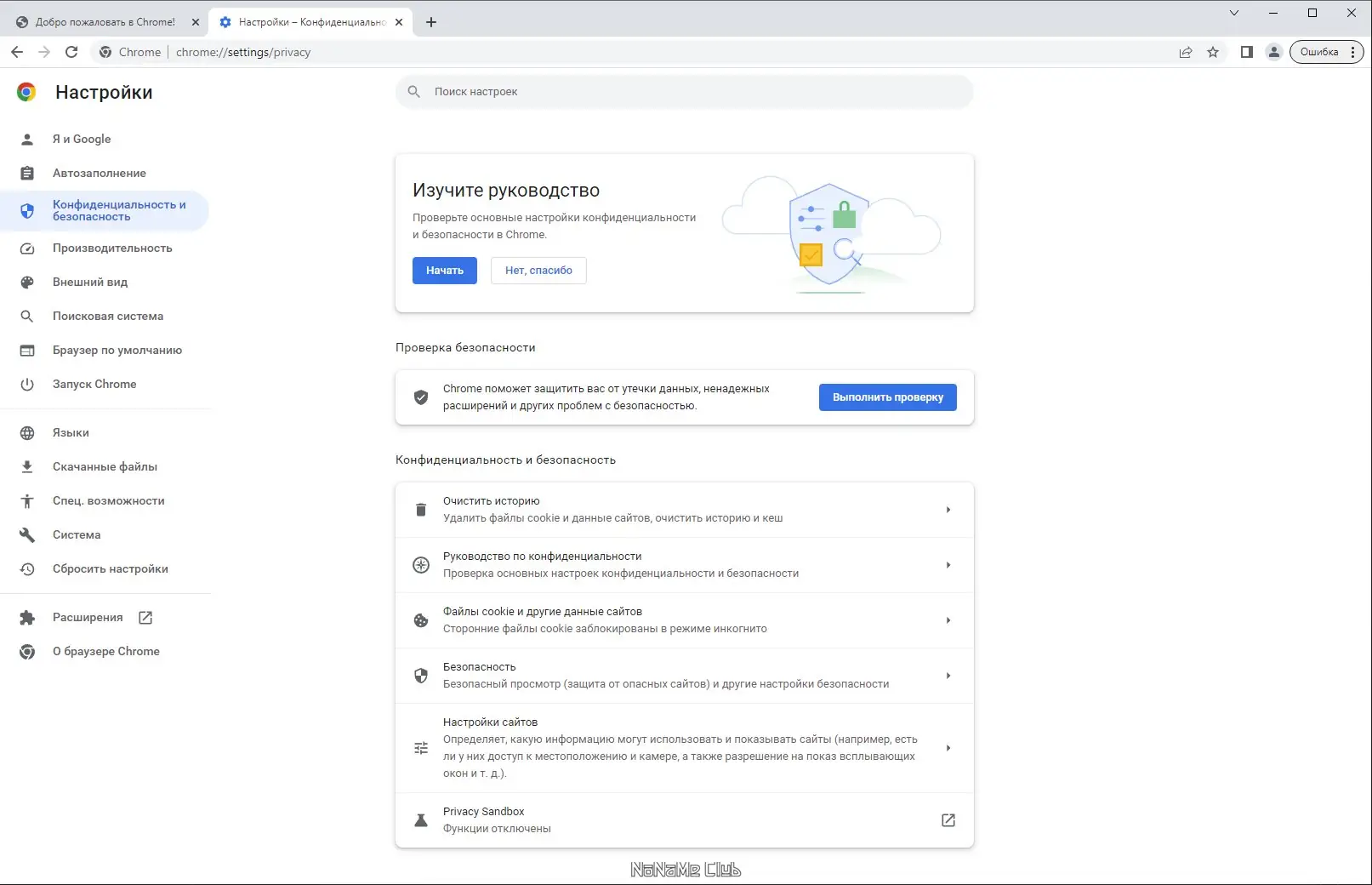 Работа с приложением