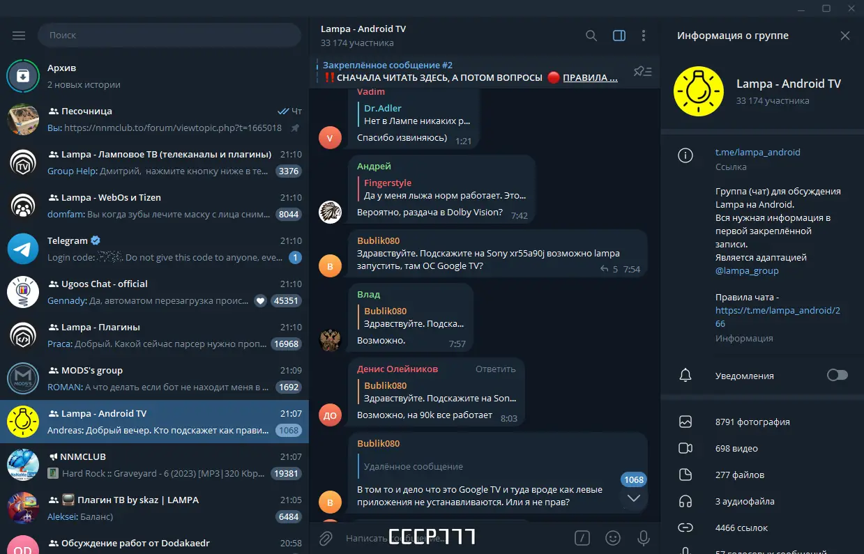 Работа с приложением