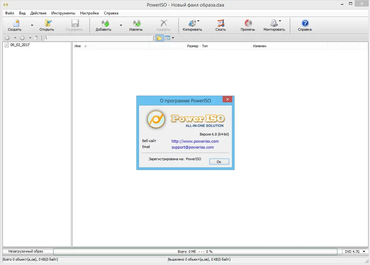 Работа с приложением
