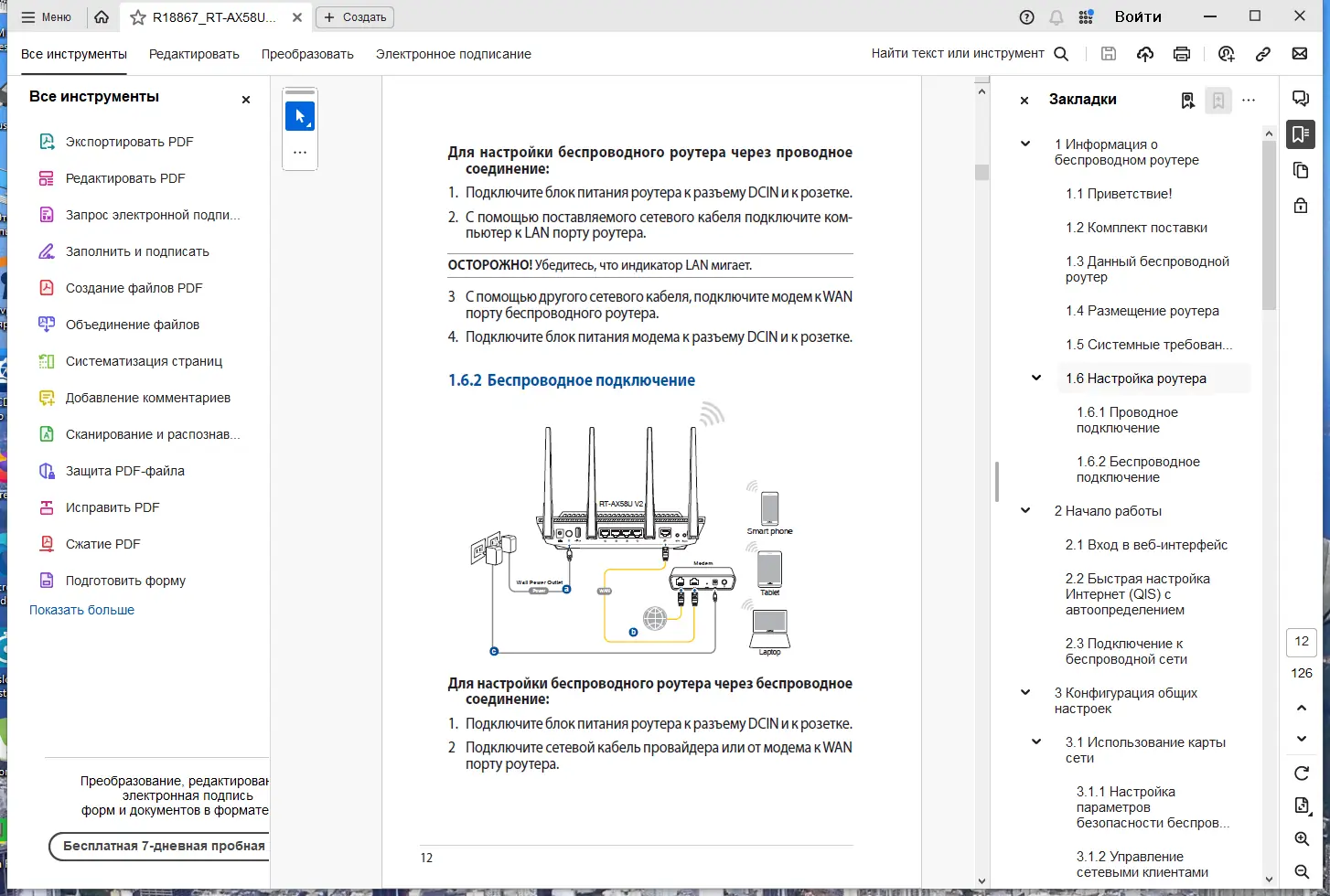 Работа с приложением