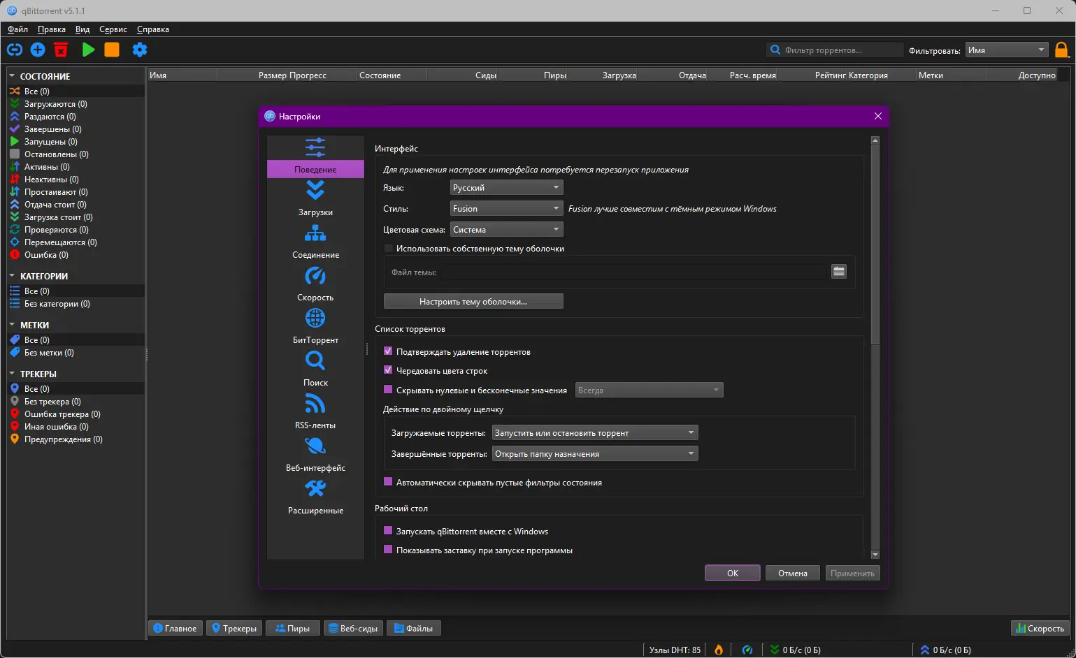 Работа с приложением