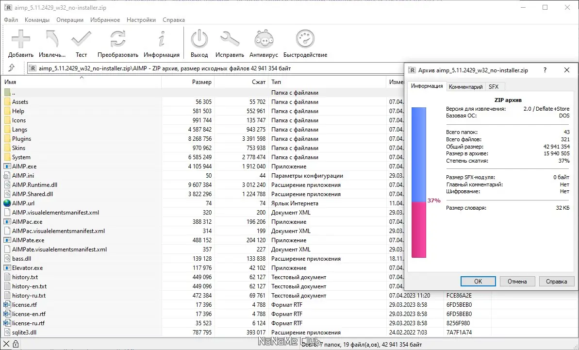 Работа с приложением