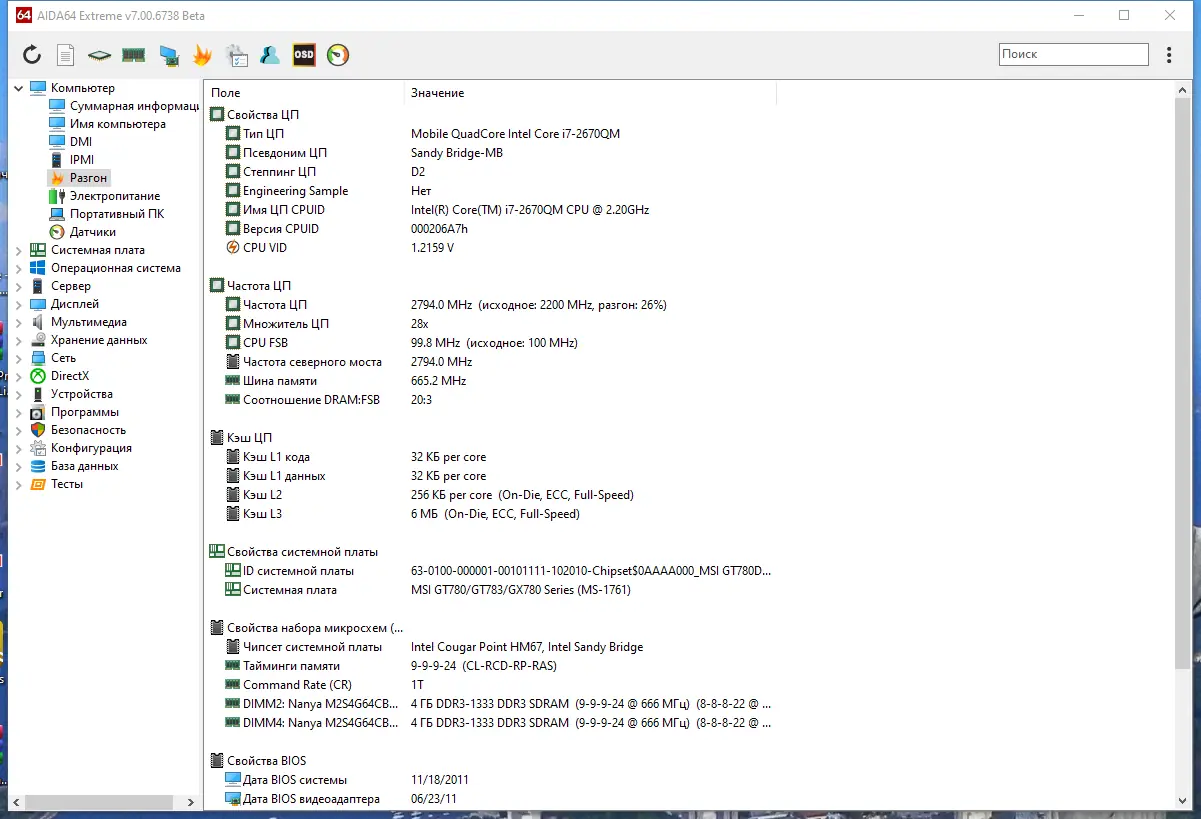 Работа с приложением