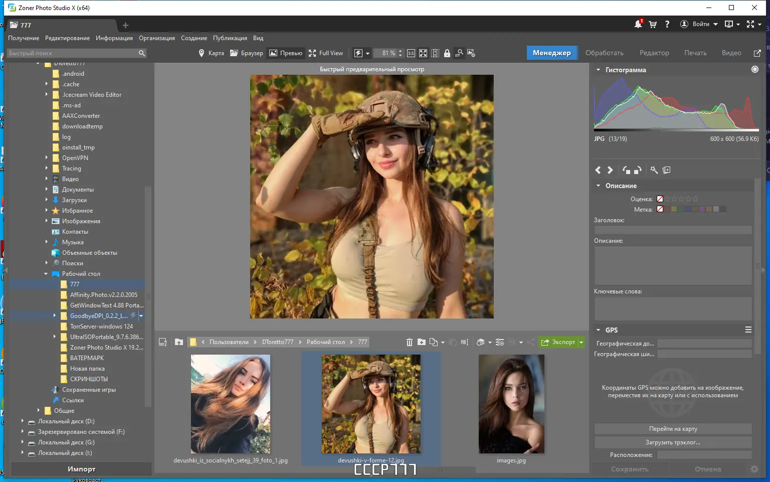 Работа с приложением