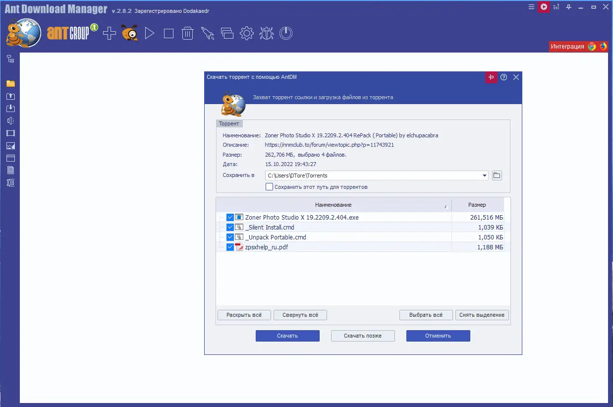 Работа с приложением