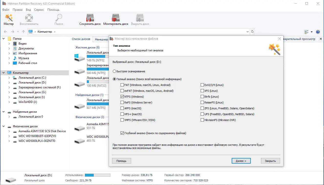 Работа с приложением