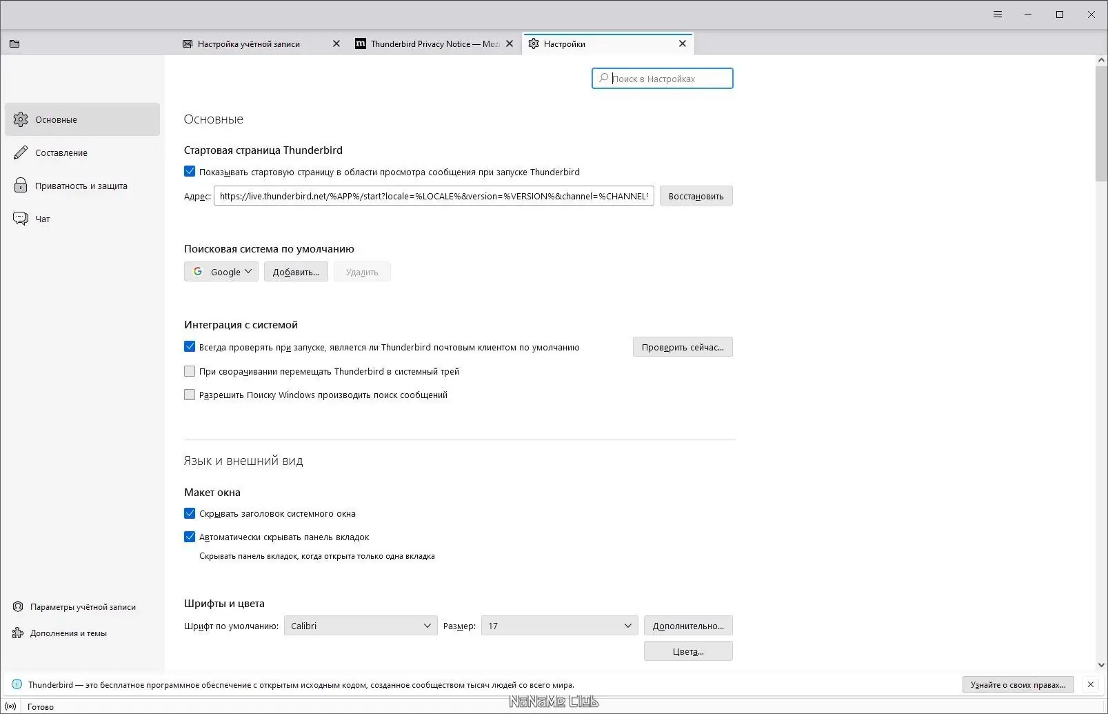 Работа с приложением