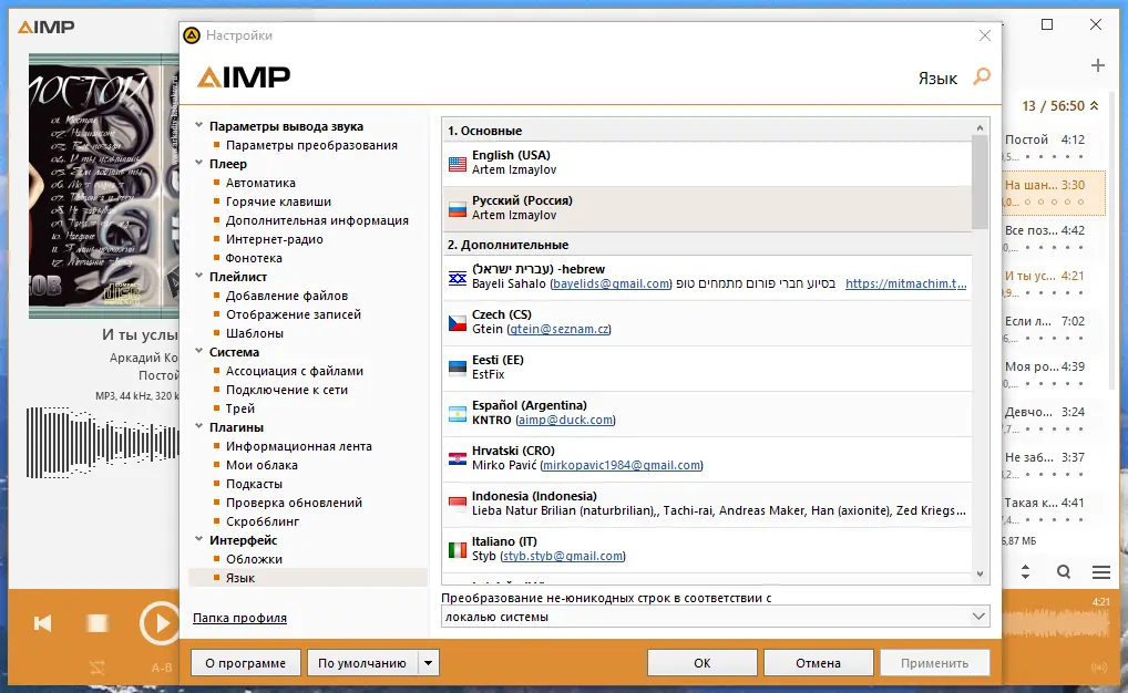 Работа с приложением