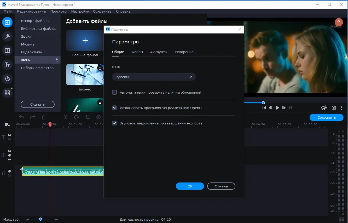 Работа с приложением