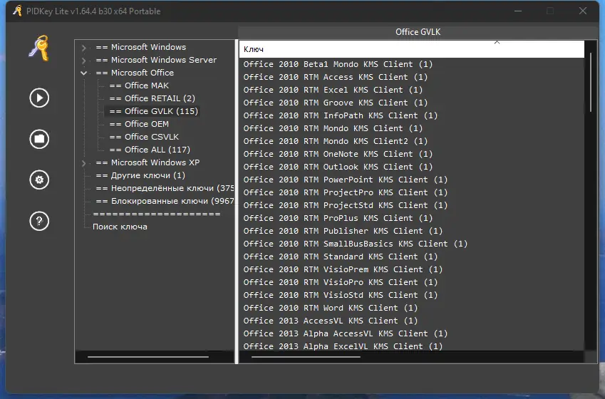 Работа с приложением