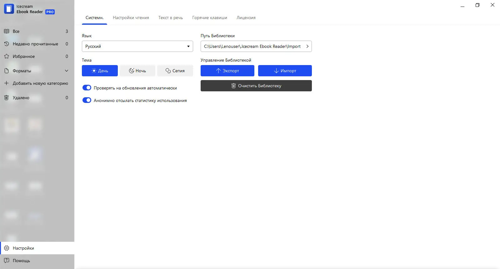 Работа с приложением