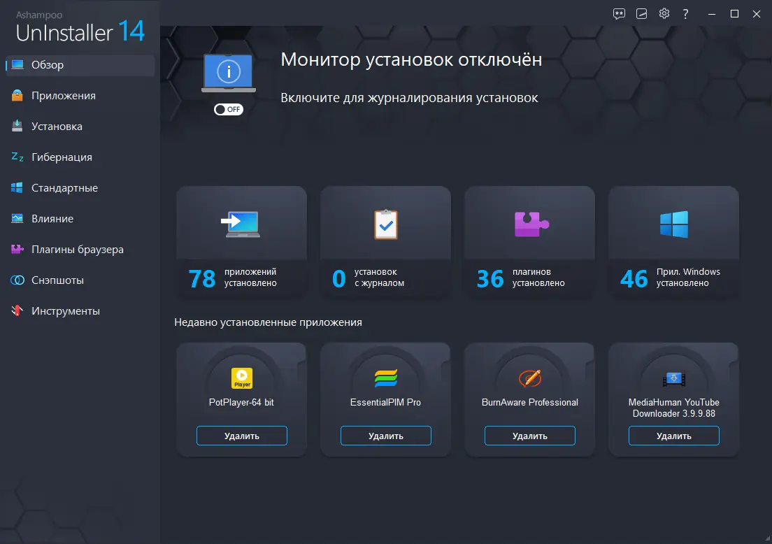 Работа с приложением
