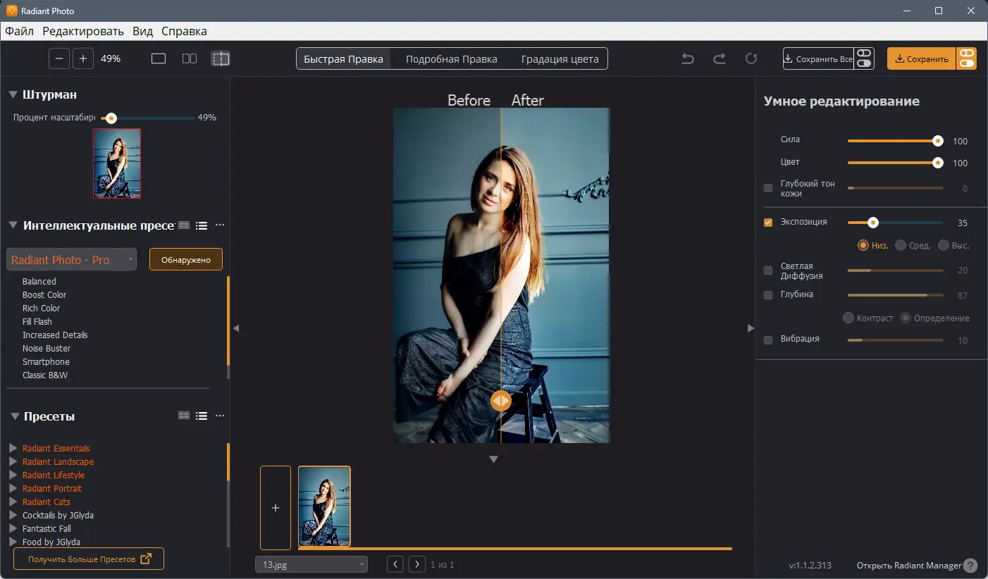 Работа с приложением