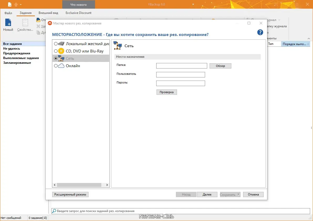 Работа с приложением