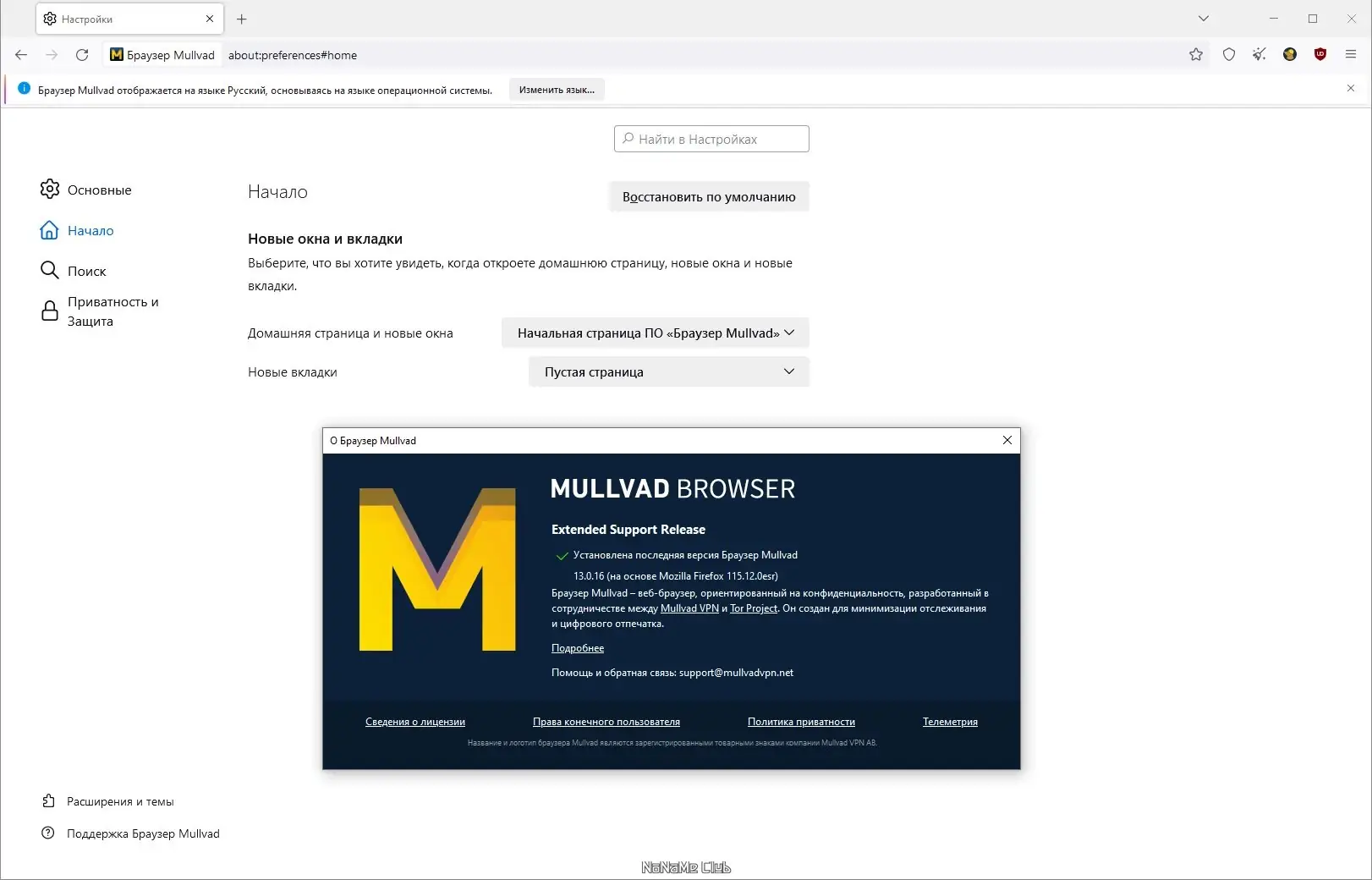 Работа с приложением