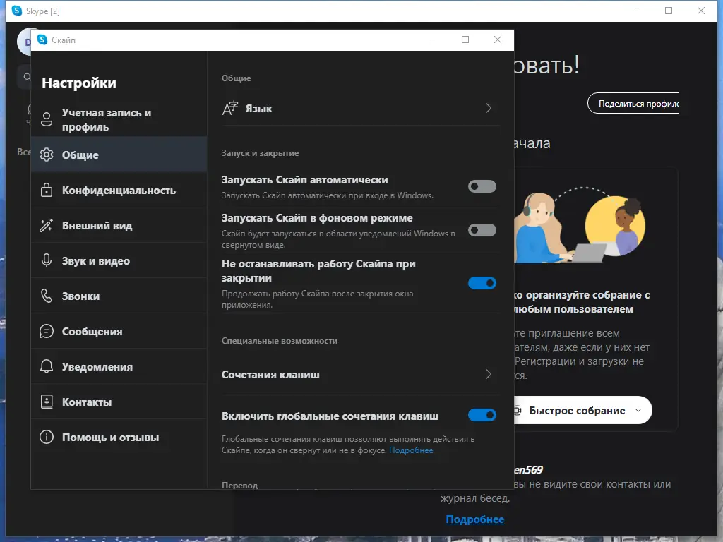 Работа с приложением