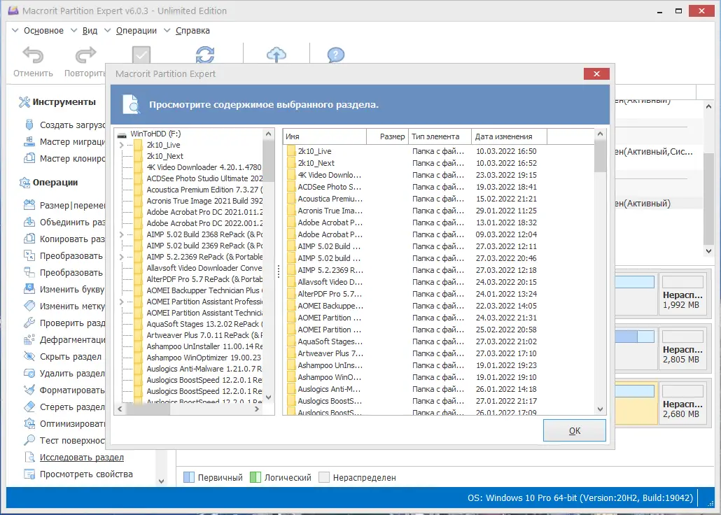 Работа с приложением