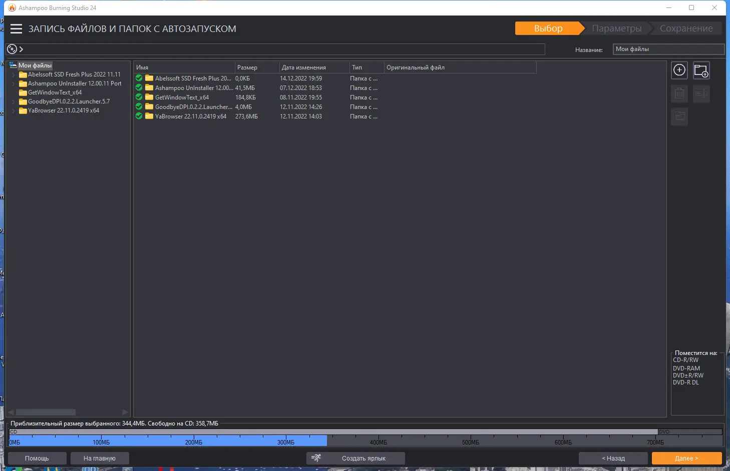 Работа с приложением