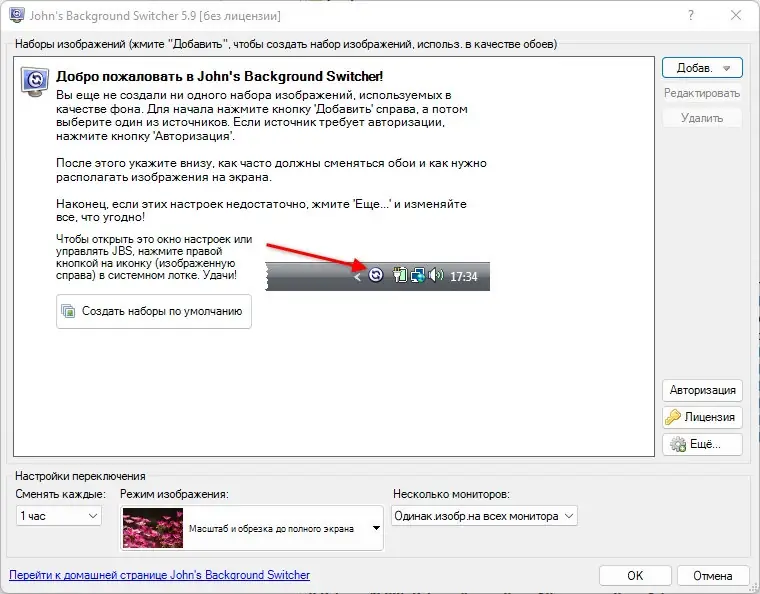Работа с приложением