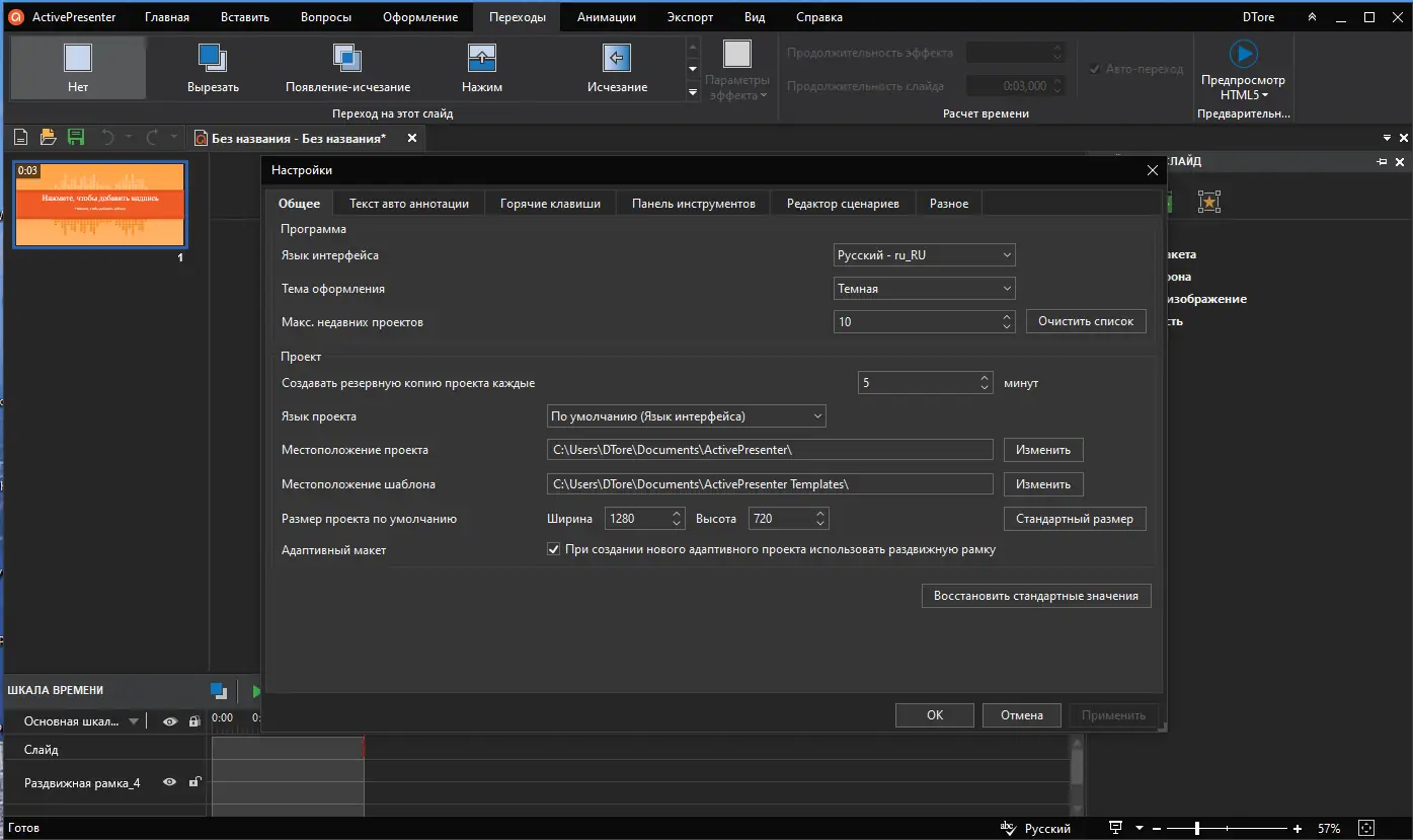 Работа с приложением
