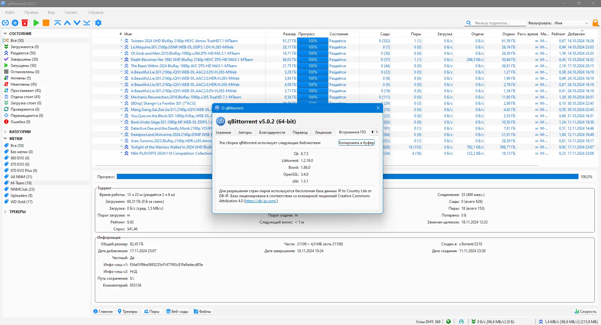 Работа с приложением