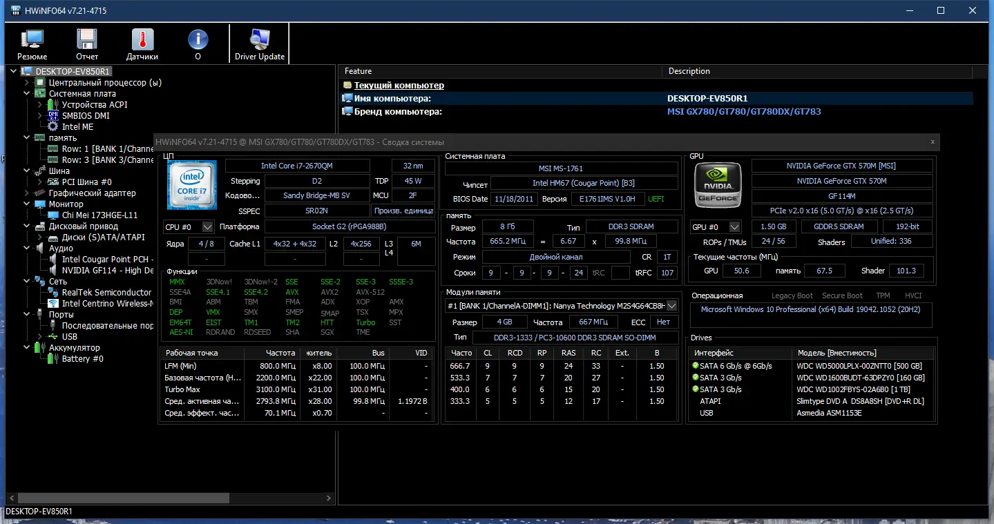 Работа с приложением