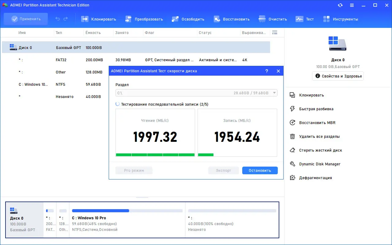 Работа с приложением