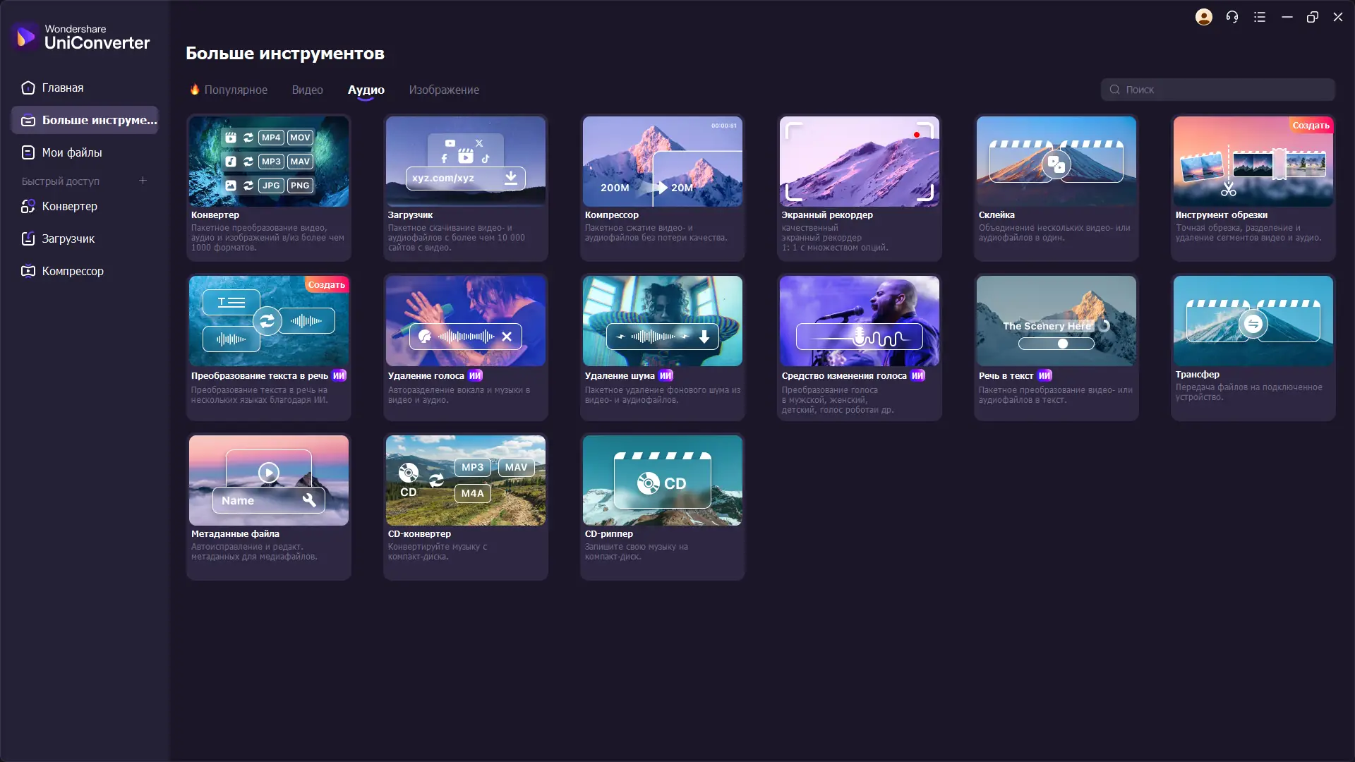 Работа с приложением