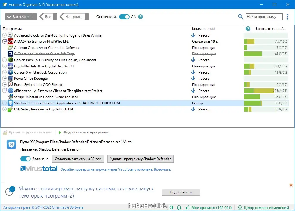 Работа с приложением